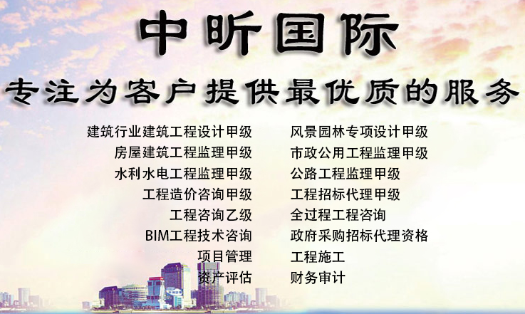中昕國際項(xiàng)目管理有限公司