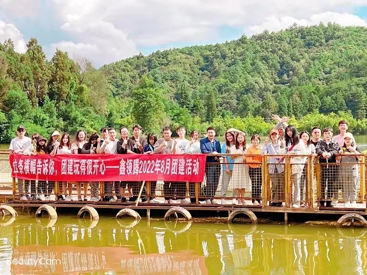 鑫領(lǐng)騰團建日|時光有限 歡樂無限