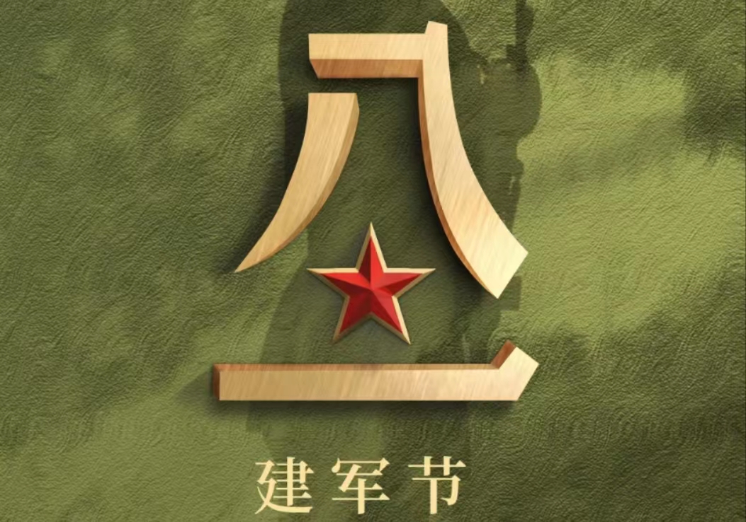 ---八一建軍節(jié)---肩抗的勛章，是你光輝歷程的見證