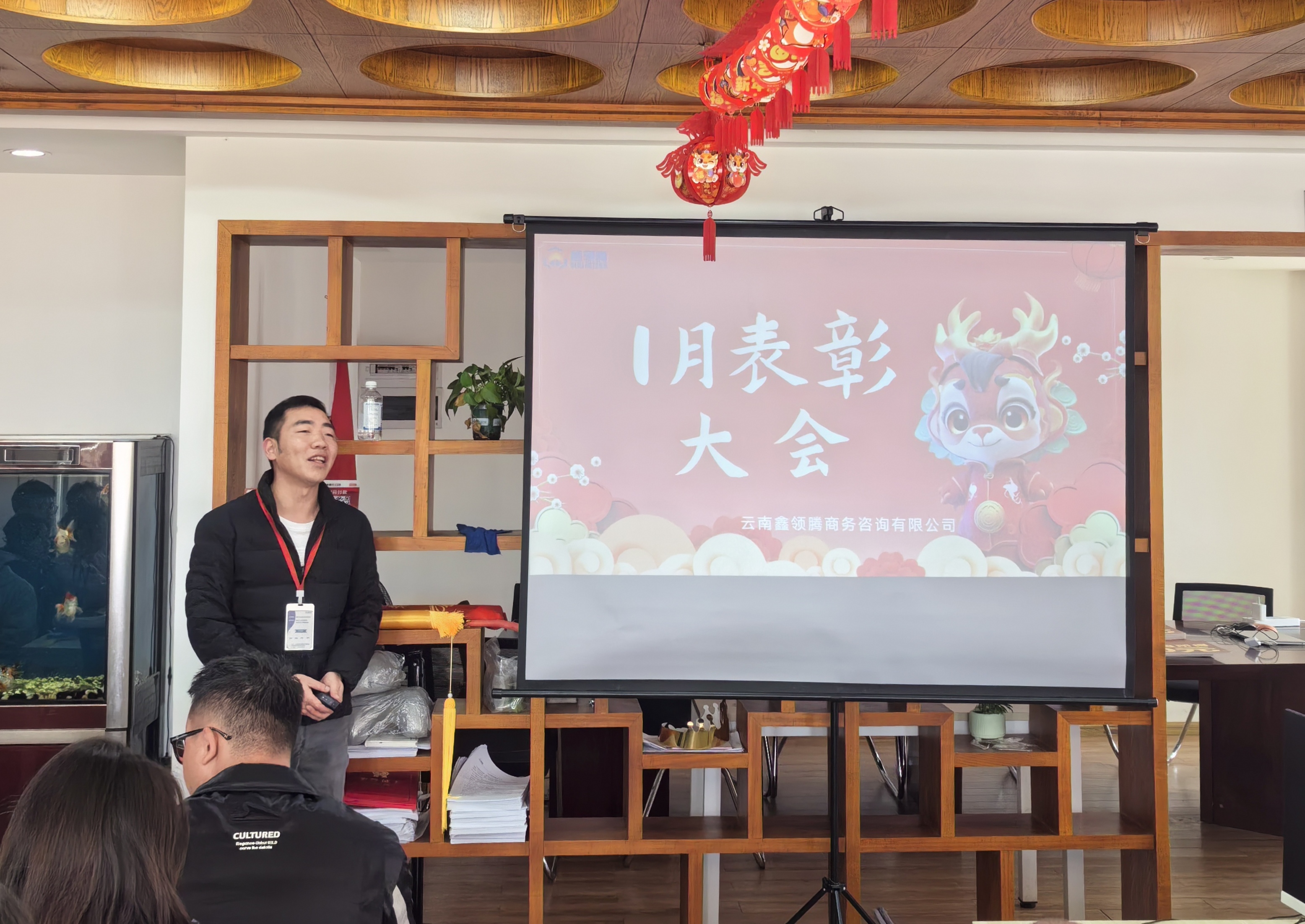 鑫領(lǐng)騰 | 2024年1月表彰大會